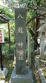 八龍神社.jpg