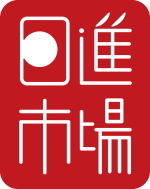 日進市場.jpg
